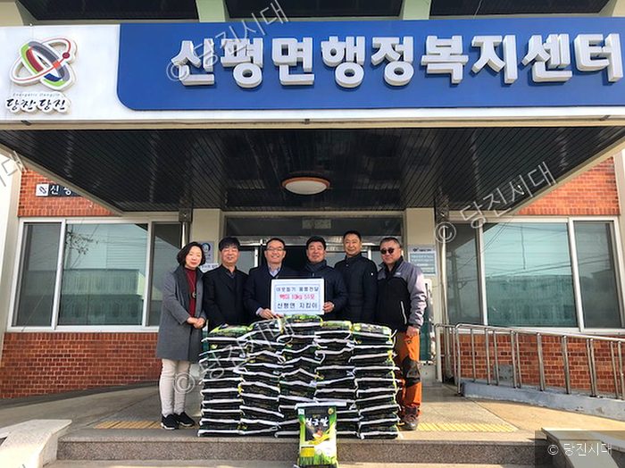 지역 단체가 행정복지센터에 쌀을 기부하고 기념 촬영을 하고 있다.
