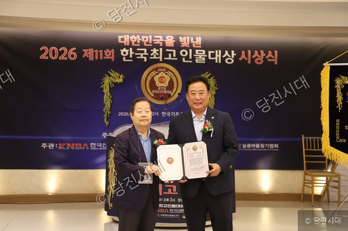 어기구 국회의원이 시상식에서 상장을 받고 기념 촬영을 하고 있다.