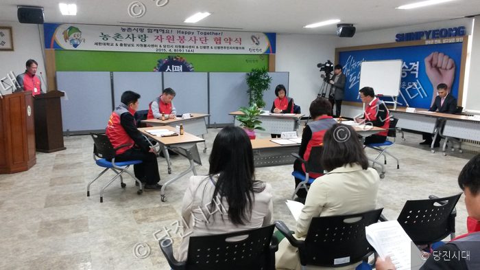 신평면 농촌사랑 자원봉사단 협약식이 열리고 있다.