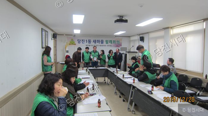 당진1동 새마을 월례회의가 열리고 있다.
