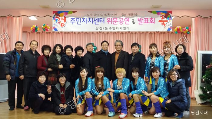 당진2동 주민자치센터 회원들이 평안마을에서 위문공연을 마치고 기념사진을 촬영하고 있다.