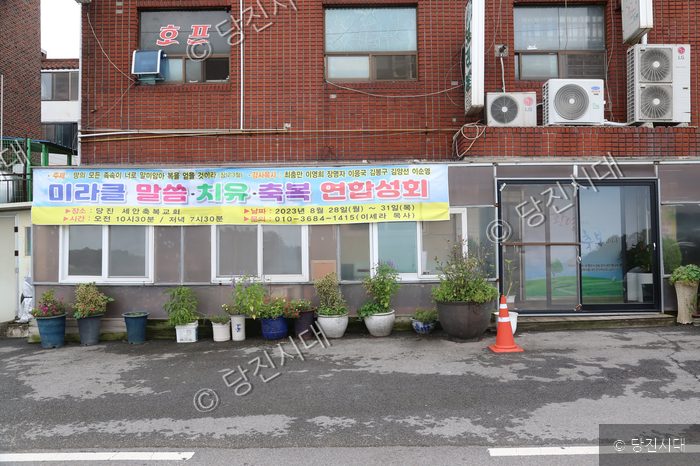 건물 외벽에 연합성회 개최를 알리는 현수막이 걸려 있다.