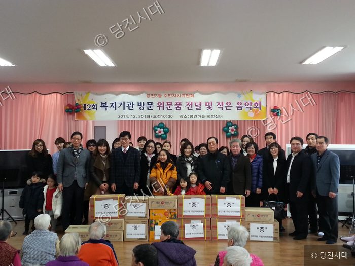 당진3동 주민자치위원회가 복지기관을 방문해 위문품을 전달하고 있다.
