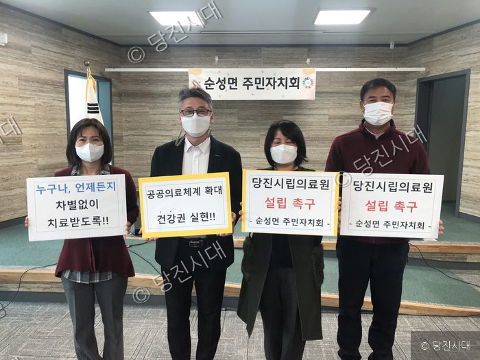 순성면 주민자치회 회원들이 공공의료원 설립 촉구 피켓을 들고 서 있다.