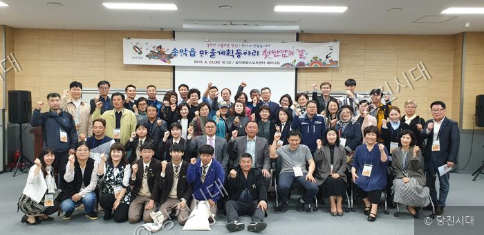 송악읍 주민들이 마을계획동아리 첫만남의날 행사를 진행하고 있다.