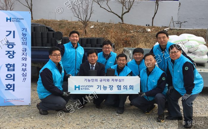 현대제철 기능장 협의회 관계자들이 연탄 나눔 봉사활동을 하고 있다.