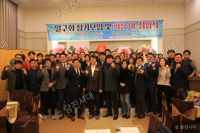 일구회 회원들이 정기모임 및 회장 이·취임식에서 기념촬영을 하고 있다.