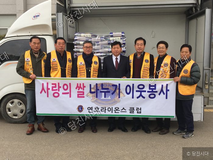 연호라이온스클럽 회원들이 취약계층을 위한 사랑의 쌀을 전달하고 있다.