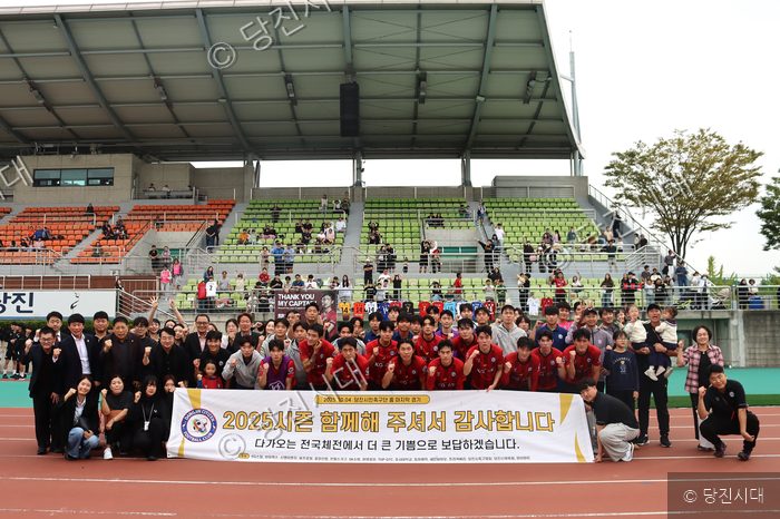 당진시민축구단 선수들과 관계자들이 시즌 마지막 홈경기 후 기념촬영을 하고 있다.