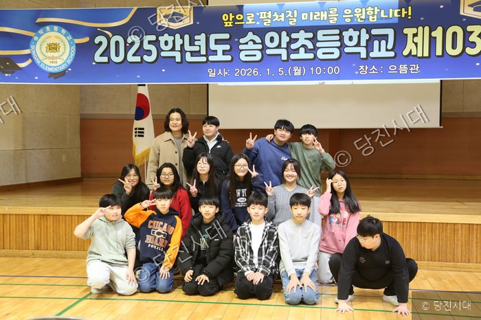 송악초등학교 학생들이 강당에서 졸업식을 기념해 단체 사진을 찍고 있다.