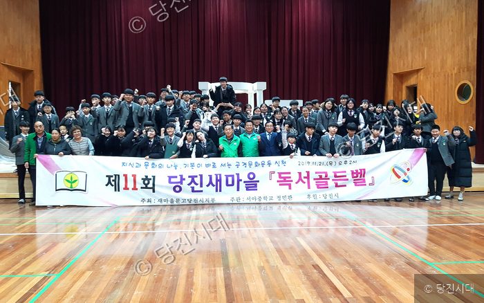 학생들과 관계자들이 독서골든벨 행사를 마친 후 기념촬영을 하고 있다.