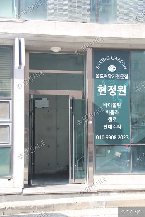 현정원 현악기 전문점 건물 입구의 모습이다.