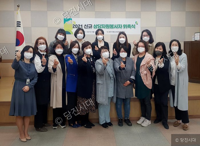 당진시청소년상담복지센터에서 신규 상담자원봉사자 위촉식이 열리고 있다.