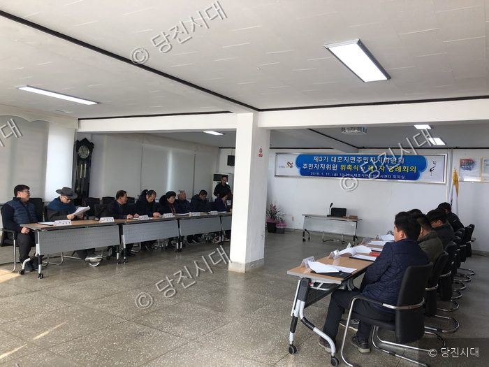 대호지면 행정복지센터에서 제3기 주민자치위원 위촉식이 열리고 있다.