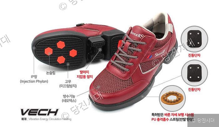 당진의 기능성 신발 전문점 슈올즈 매장에서 촬영한 건강 신발 제품 모습이다.