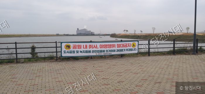 석문산단 내 공원에 불법 취사와 야영 금지를 알리는 현수막이 걸려 있다.