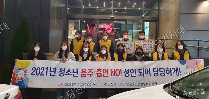 당진시 관계자들이 청소년 음주 흡연 예방 캠페인을 벌이고 있다.