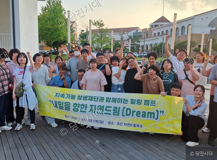 해나루보호작업장 관계자들이 괴산 자연드림파크에서 힐링 캠프 기념촬영을 하고 있다.