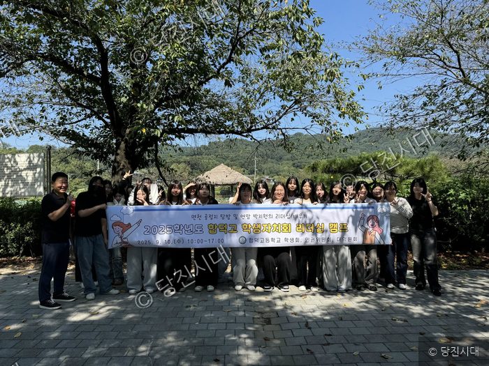 합덕고등학교 이영세 교장 등이 학생자치회 리더십 캠프를 진행하며 기념 촬영을 하고 있다.