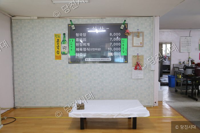 면천면 성상리 부잣집청국장