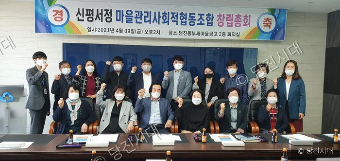 참석자들이 신평서정 마을관리사회적협동조합 창립총회에서 기념 촬영을 하고 있다.