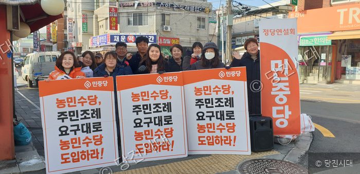 민중당 당원들이 농민수당 주민조례 도입 촉구 집회를 하고 있다.