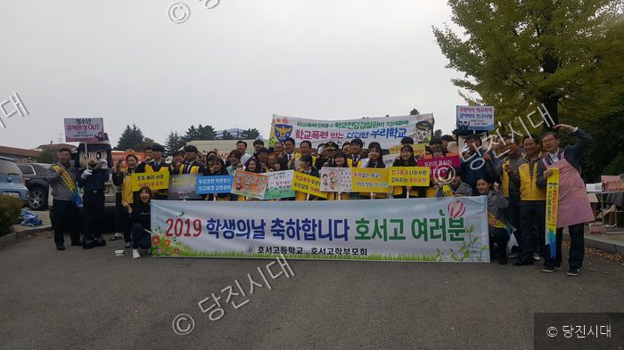 호서고등학교 관계자들이 학생의 날을 맞아 학교폭력 예방 캠페인을 벌이고 있다.