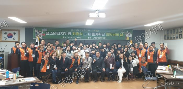 고대면 행정복지센터에서 청소년자치위원 위촉식 및 마을계획단 첫만남의 날 행사가 열리고 있다.