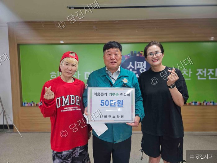 댄스학원 김정은 원장이 이웃돕기 성금을 기탁하고 기념 촬영을 하고 있다.
