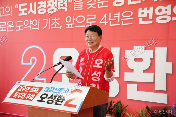 오성환 후보가 연단에서 공약을 발표하며 발언하고 있다.