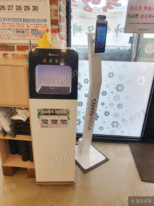 식당 입구에 설치된 코로나19 방역을 위한 키오스크와 손소독기의 모습이다.