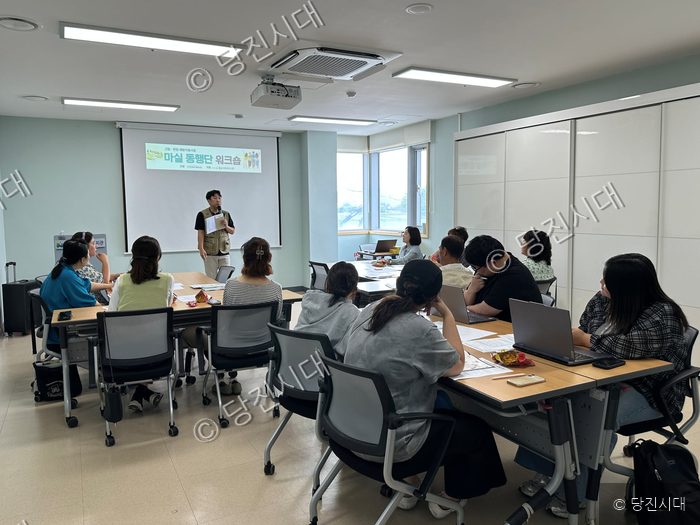 사람들이 강의실에 모여 마실동행단 워크숍 교육을 받고 있다.