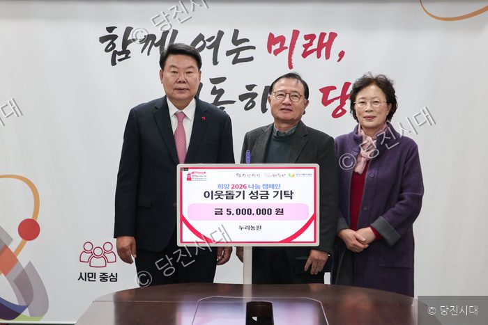누리농원 관계자들이 이웃돕기 성금 500만 원을 기탁하고 있다.