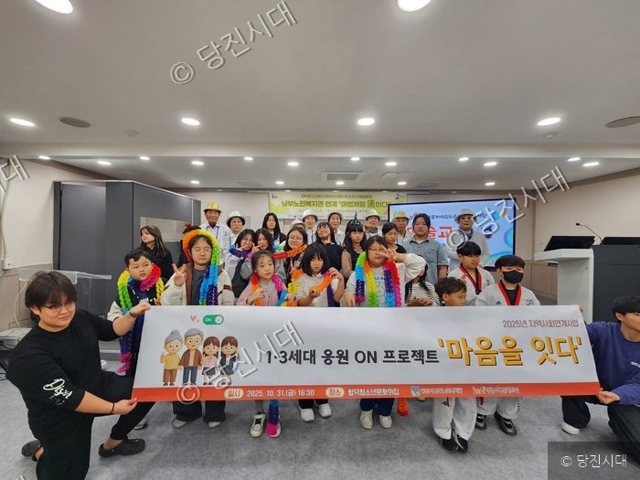 지역 청소년과 이현정 관장 등이 1·3세대 연계 프로그램을 진행하고 있다.