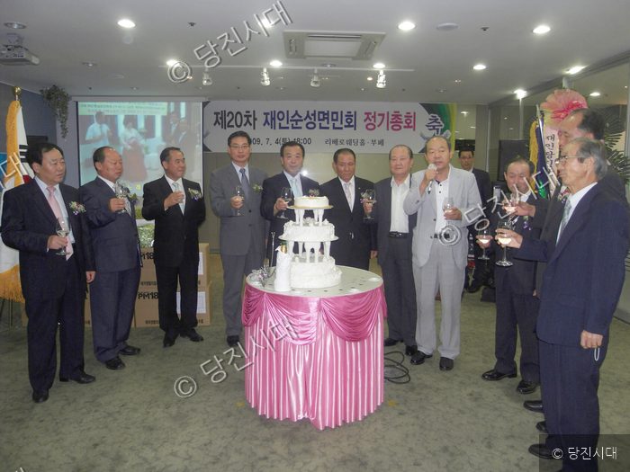 재인순성면민회 회원들이 제20차 정기총회에서 축하 케이크를 자르고 있다.