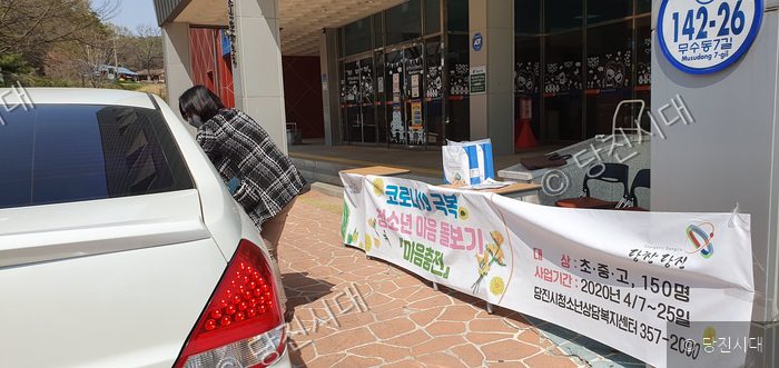 당진시청소년상담복지센터 직원이 청소년 마음돌보기 키트를 나누고 있다.