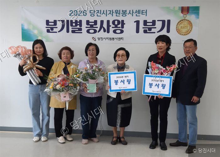 당진시자원봉사센터가 1분기 분기별 봉사왕 수상자들과 기념 촬영을 하고 있다.