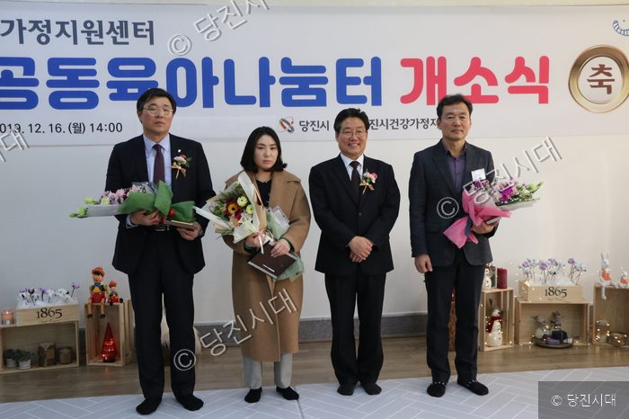 관계자들이 송악공동육아나눔터 개소식에서 기념촬영을 하고 있다.