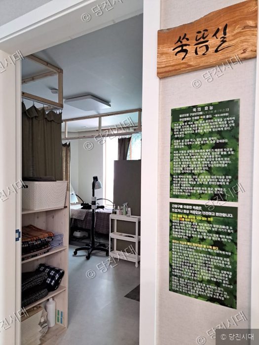 당진시 읍내동에 위치한 쑥뜸정원의 실내 입구와 쑥뜸실 모습이다.