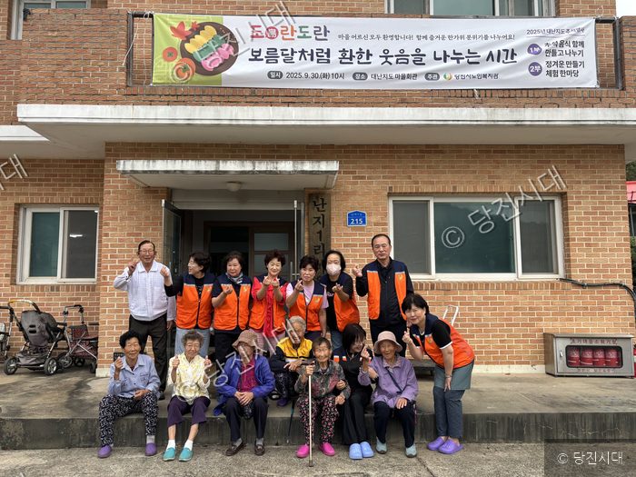 당진시노인복지관이 난지도 마을회관에서 어르신들과 추석맞이 행사를 하고 있다.