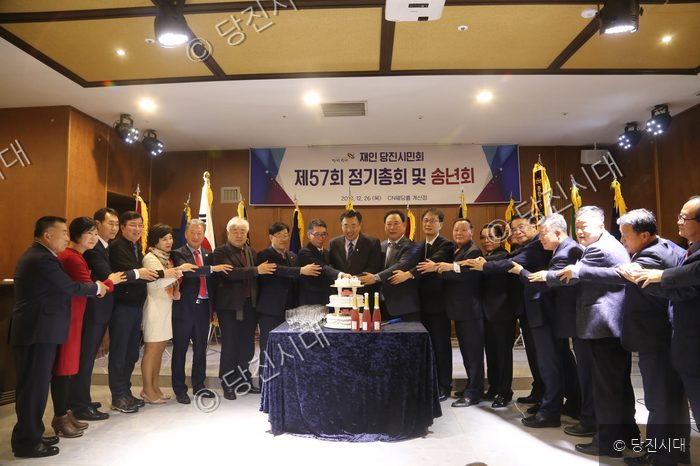 당진시민회원들이 제57회 정기총회 및 송년회에서 케이크를 절단하고 있다.