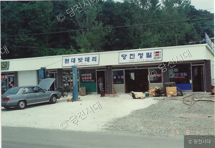 당진 지역의 한 자동차 정비소와 가게 전경을 보여주고 있다.