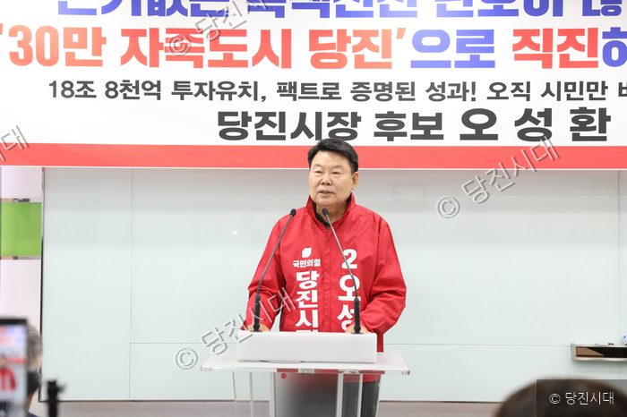 오성환 후보가 기자회견에서 발언하고 있다.
