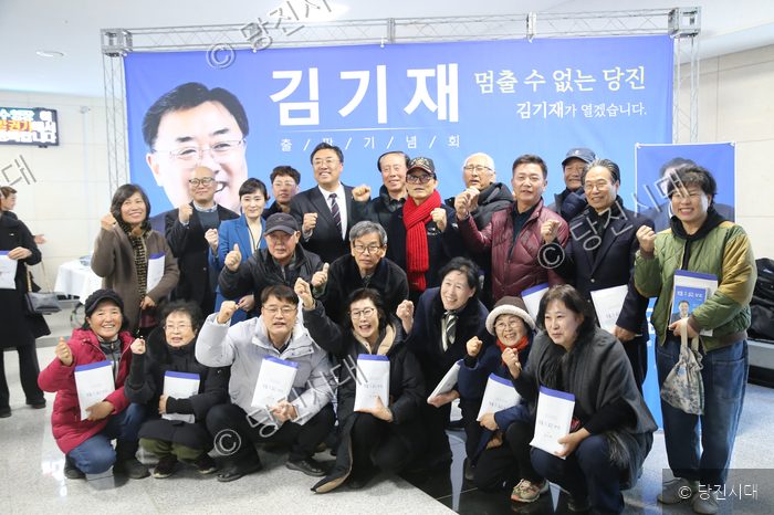 김기재 당진시장 출마예정자가 출판기념회에서 지지자들과 기념촬영을 하고 있다.