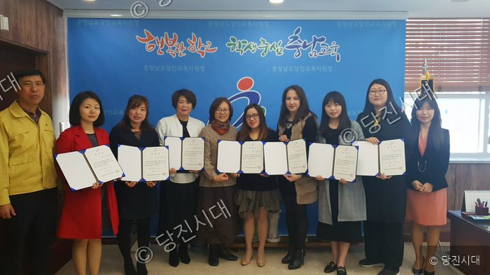 당진교육지원청에서 다문화가정 학생 상담 봉사자 위촉식을 하고 있다.