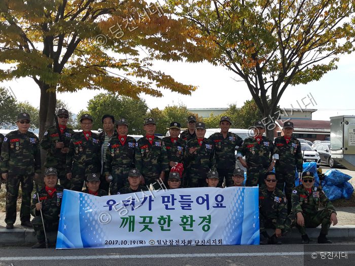 월남참전유공자회 당진시지회 회원들이 환경정화 활동 후 기념사진을 찍고 있다.