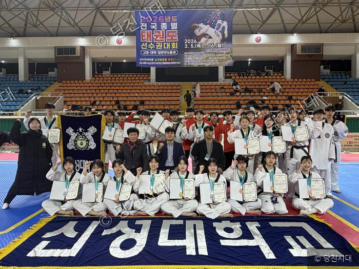 신성대학교 태권도 선수단이 대회에서 메달과 상장을 들고 기념 촬영을 하고 있다.