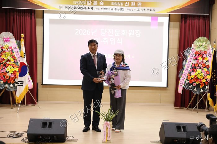 당진문화원에서 원장 이·취임식이 열리고 있다.