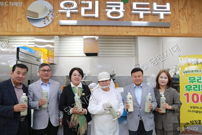 당진시 농협하나로마트와 시니어클럽 박미란 관장 등이 순수 당진 서리태 콩물 출시를 기념하고 있다.