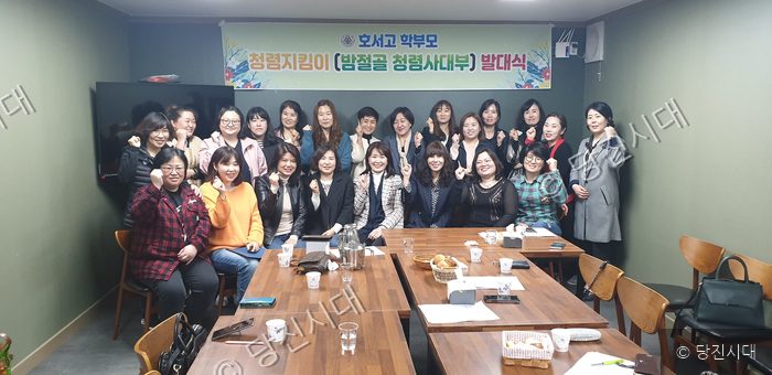 호서고등학교 학부모들이 청렴지킴이 발대식에서 기념촬영을 하고 있다.